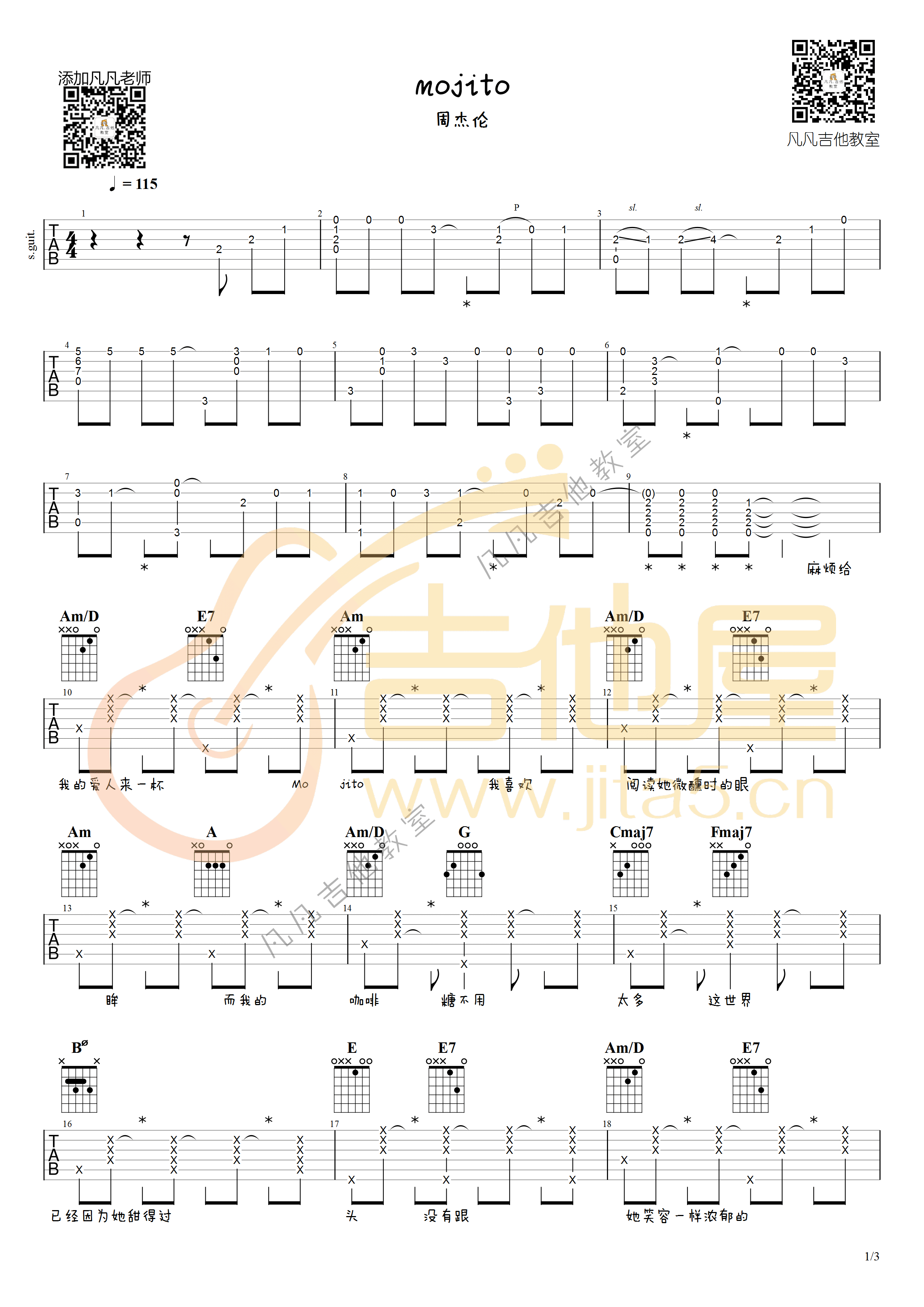 Mojito吉他谱-周杰伦-《Mojito》C调六线谱-高清弹唱谱插图