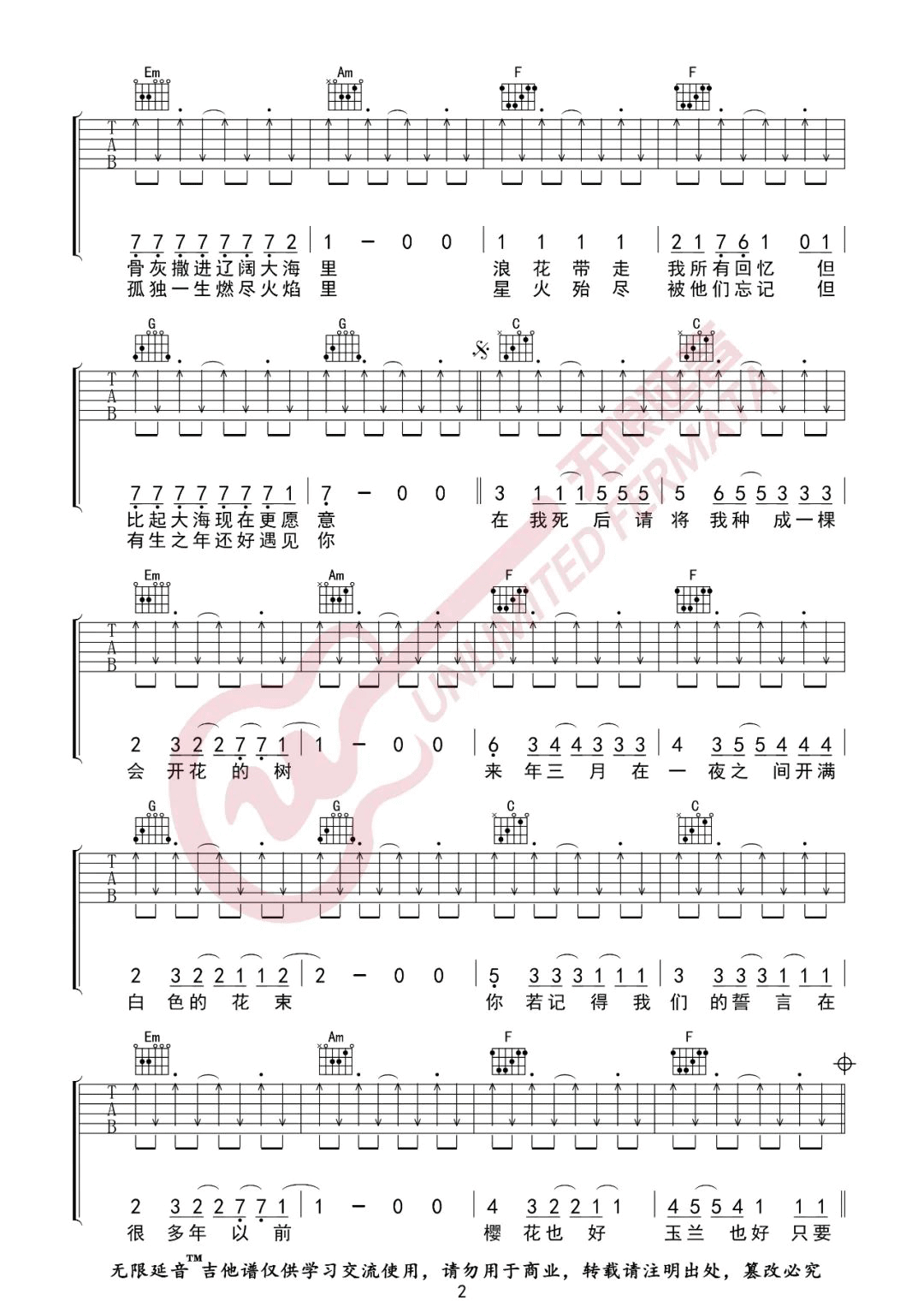 《一棵会开花的树》吉他谱-谢春花-C调弹唱谱-高清六线谱插图2