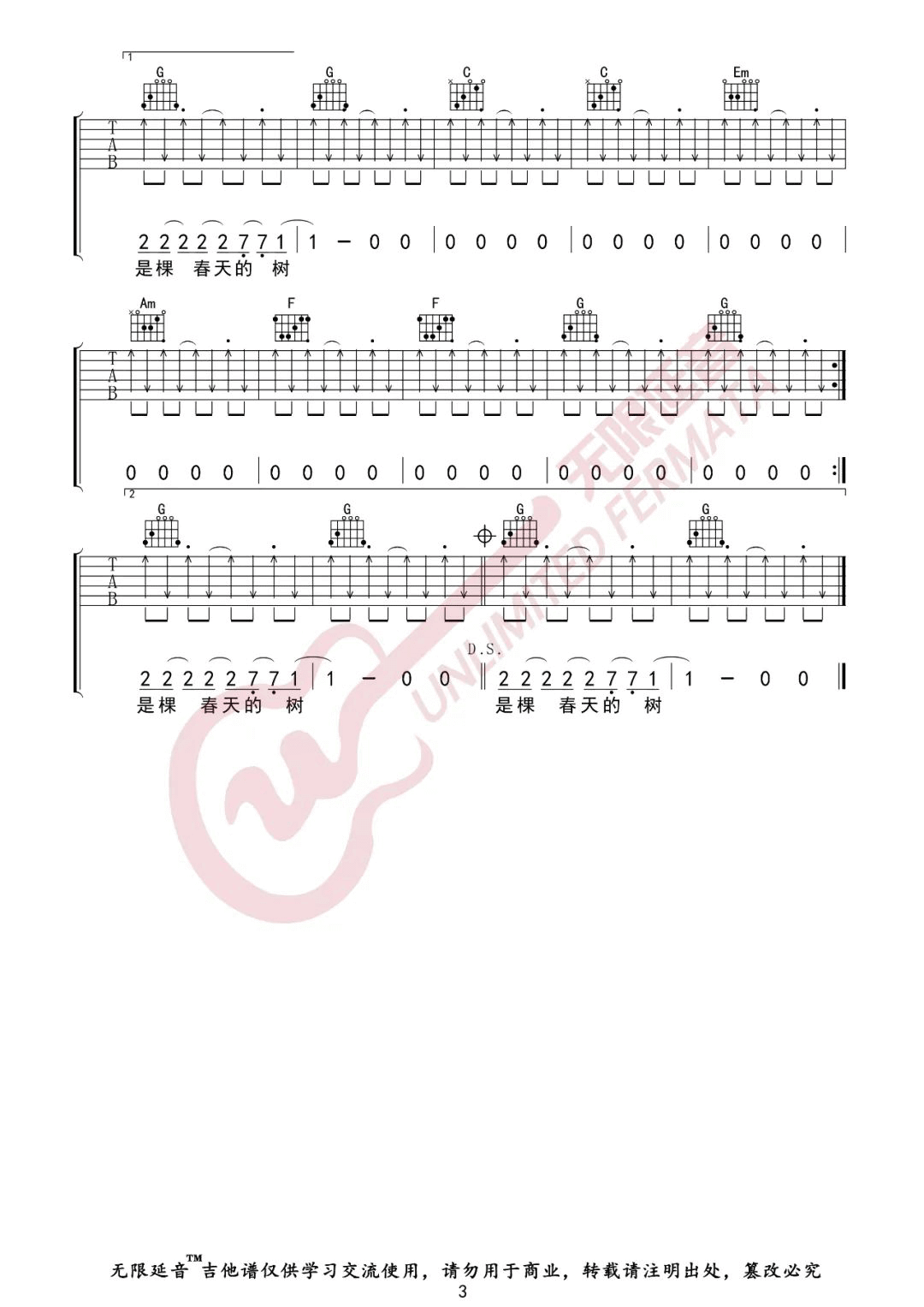《一棵会开花的树》吉他谱-谢春花-C调弹唱谱-高清六线谱插图4