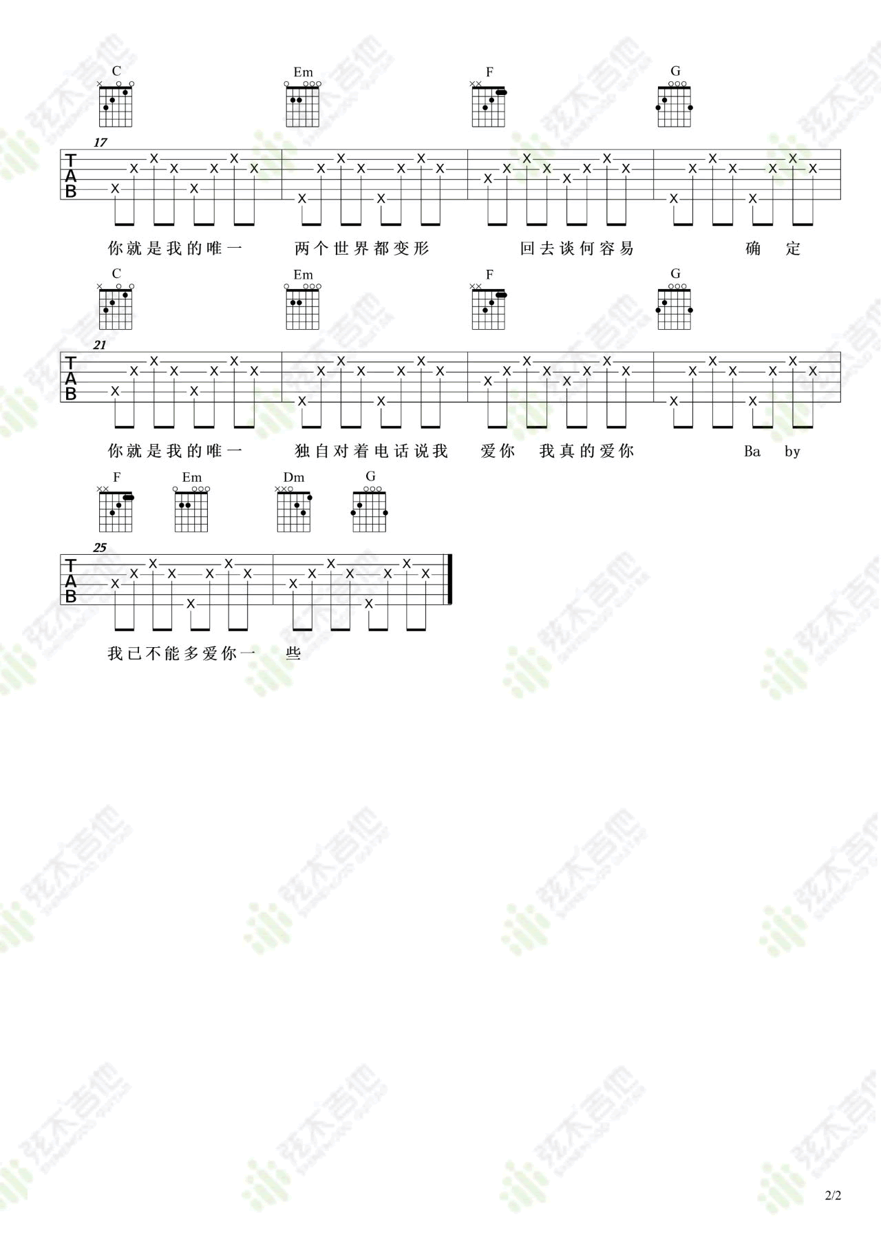 唯一吉他谱-王力宏-《唯一》C调简单版弹唱六线谱-高清图片谱插图2