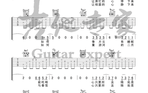 放空吉他谱-陈鸿宇-《放空》A调原版弹唱六线谱-高清图片谱缩略图