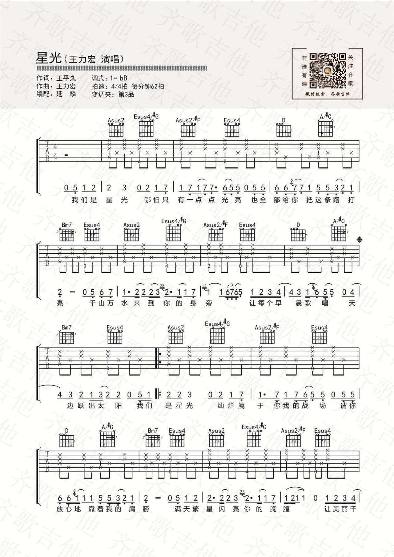 一首简单的歌吉他谱 王力宏 G调弹唱谱-吉他谱中国