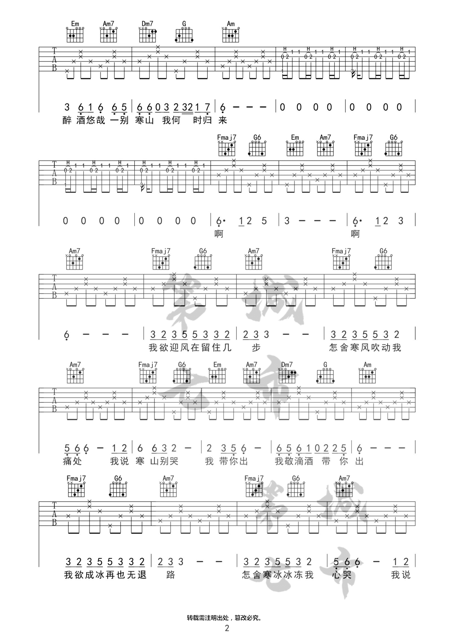 《游山恋》吉他谱-海伦-C调原版弹唱六线谱-高清图片谱插图2