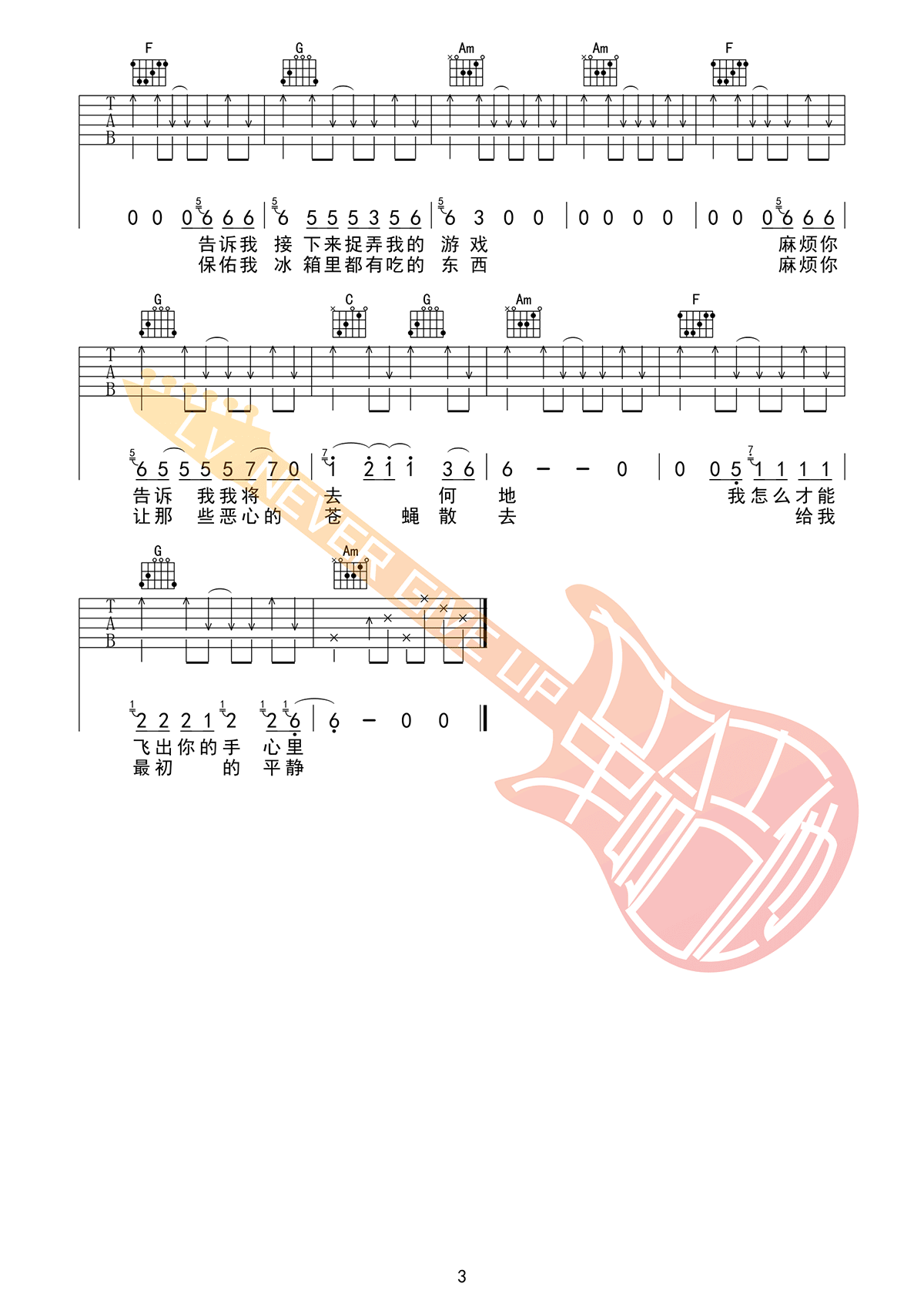《浮游》吉他谱-赵雷-飞来飞去C调原版弹唱谱-高清六线谱插图4