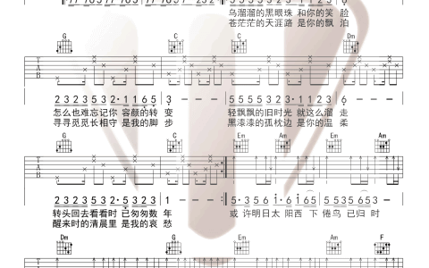 《恋曲1990》吉他谱-罗大佑-C调原版弹唱六线谱-高清图片谱