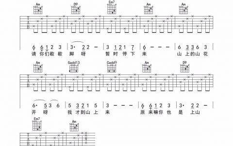 踏浪吉他谱-徐怀钰-《踏浪》C调弹唱六线谱-高清图片谱