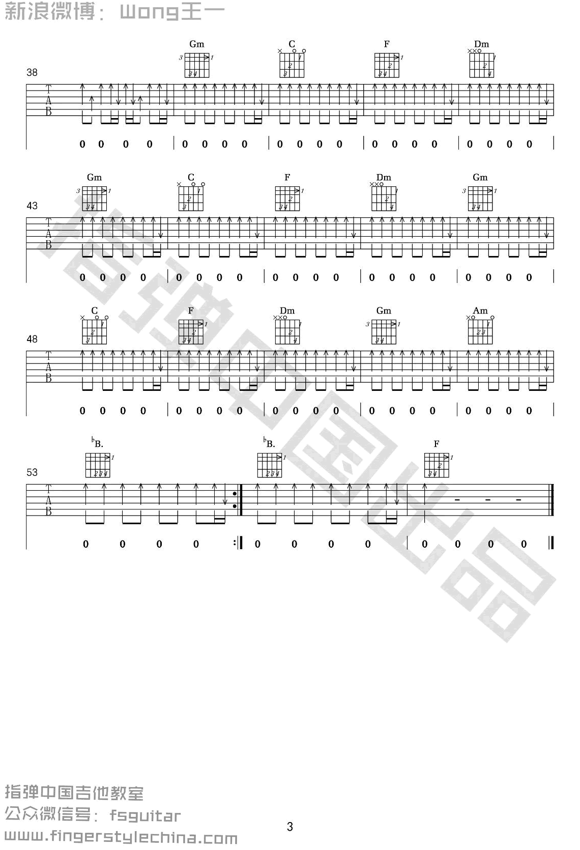 《无尽光芒》吉他谱-许巍-F调原版六线谱-吉他弹唱教学插图2