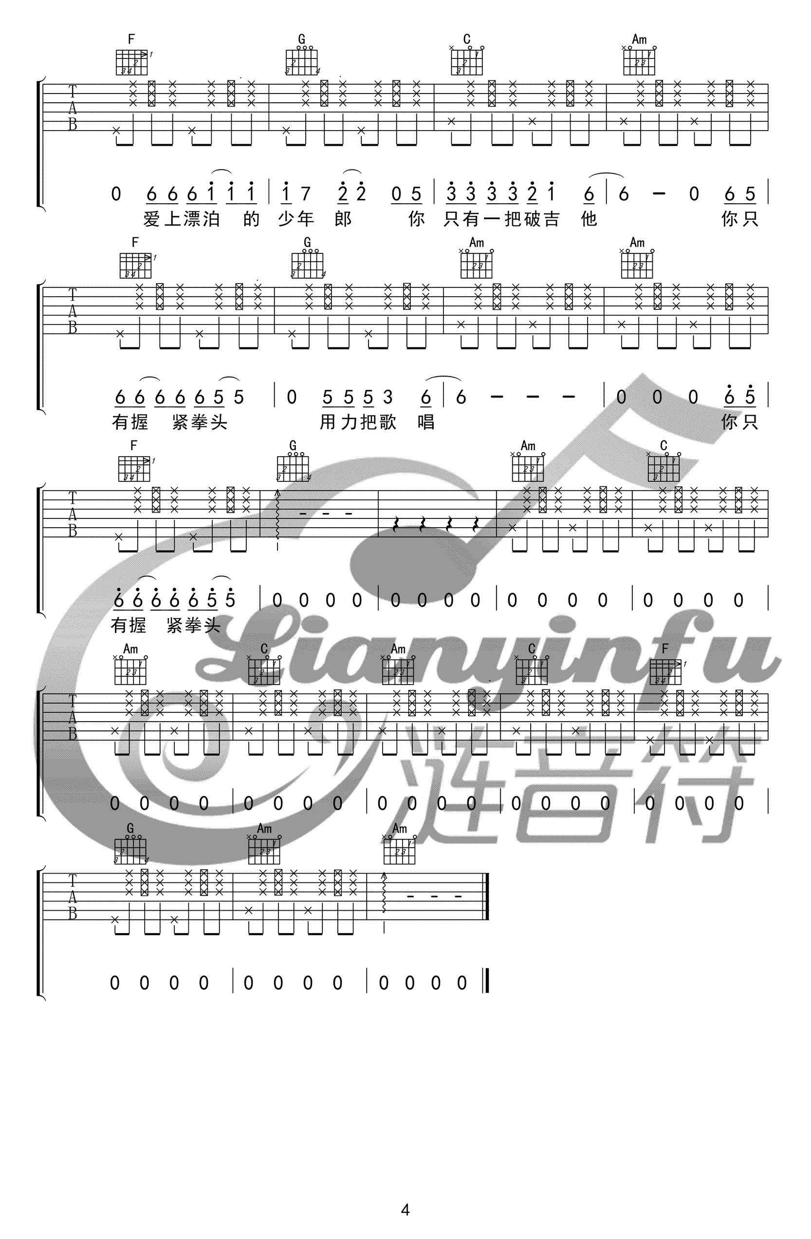 《一把破吉他1999》吉他谱-赵照-C调弹唱六线谱-高清图片谱插图3