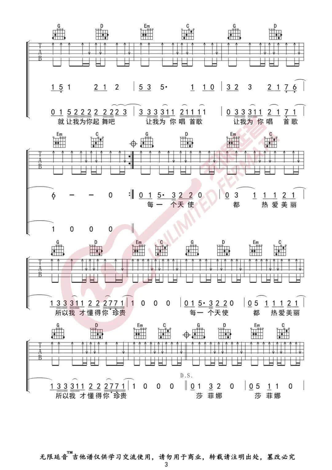 《为你唱首歌》吉他谱-痛仰乐队-G调简单版弹唱谱-高清六线谱插图4