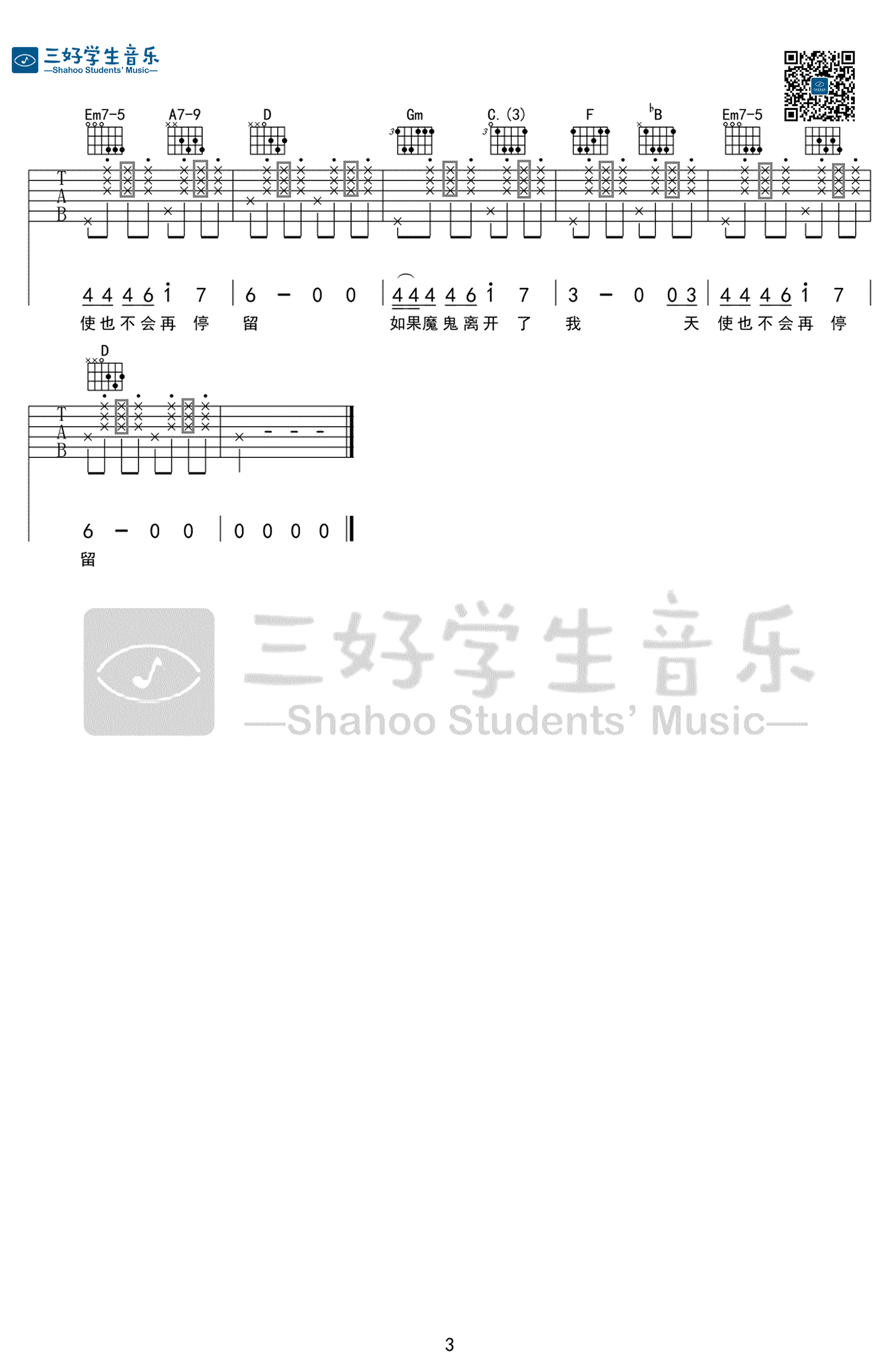 小船吉他谱-陈绮贞-《小船》F调六线谱-吉他弹唱教学插图2