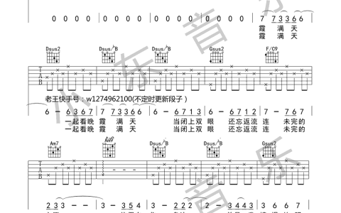 紫吉他谱-蔡健雅-《紫》D调六线谱-吉他弹唱教学