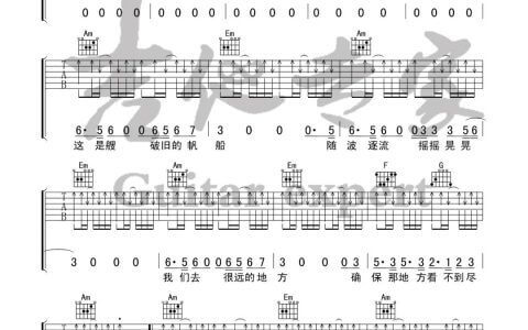 帆船吉他谱-房东的猫-《帆船》C调原版弹唱六线谱-高清图片谱