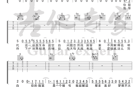 《另一个天堂》吉他谱-房东的猫-G调弹唱六线谱-高清图片谱