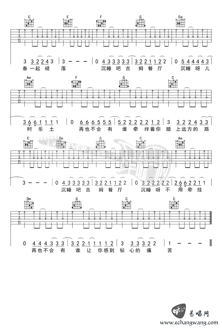 吉姆餐厅吉他谱-赵雷-《吉姆餐厅》C调六线谱-吉他弹唱教学插图3