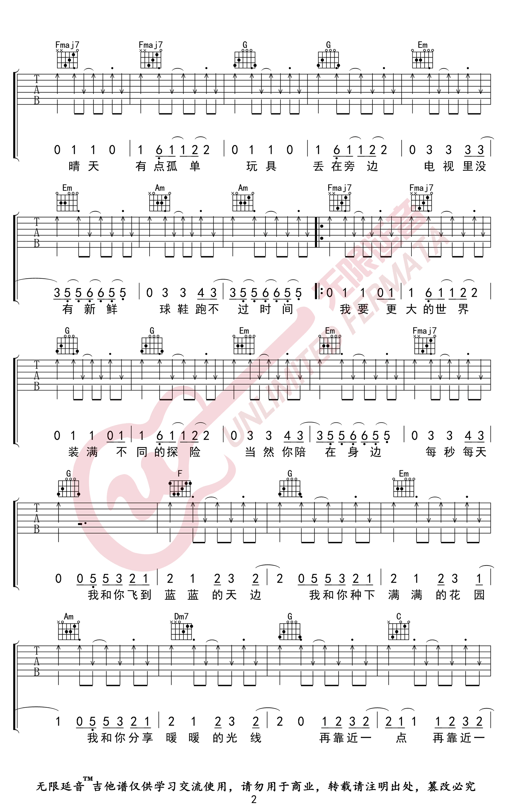 《我和你》吉他谱-皮卡丘多多/唐宁-C调弹唱谱-高清六线谱插图2