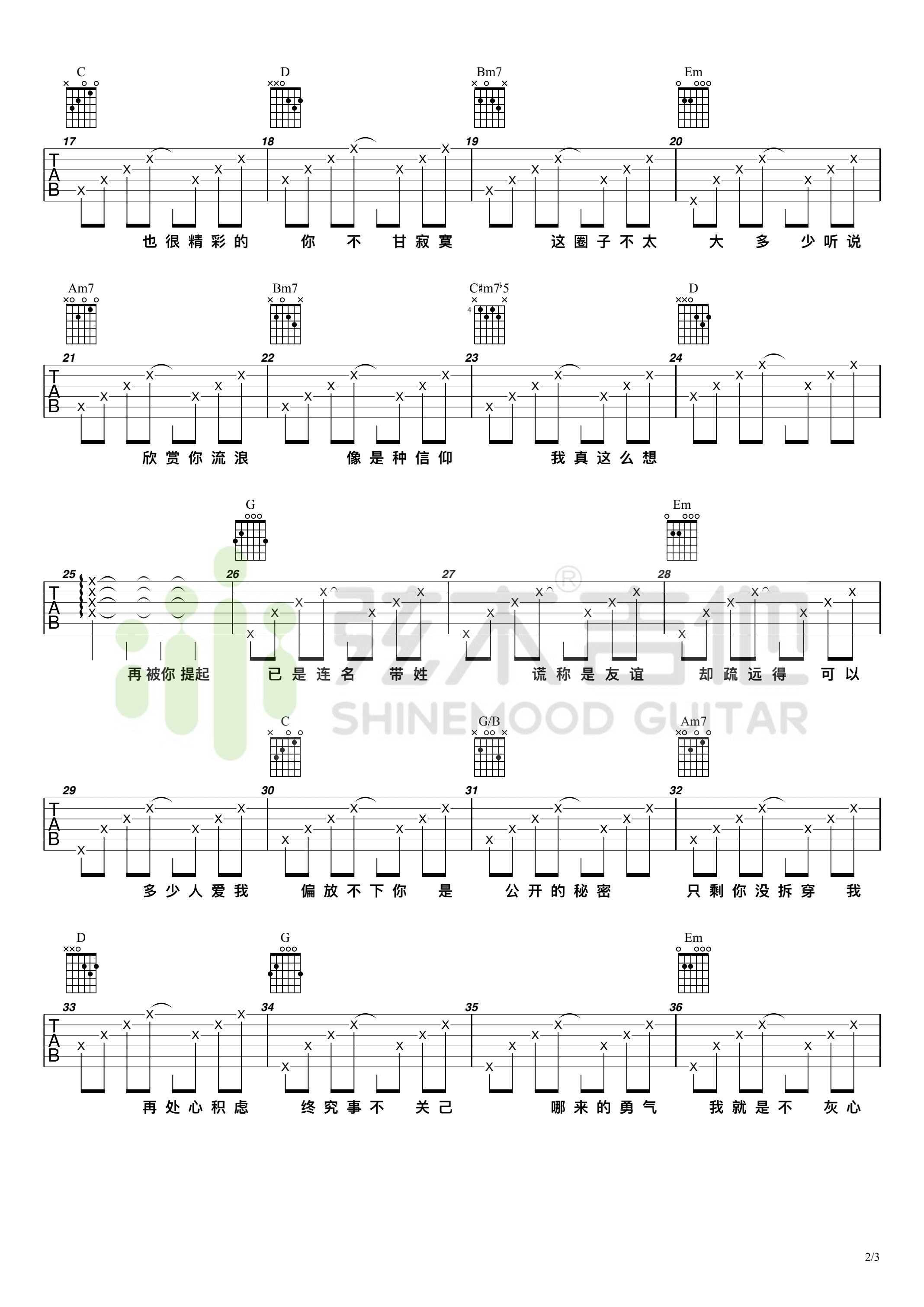 《连名带姓》吉他谱-张惠妹-G调简单版弹唱谱-高清六线谱插图2