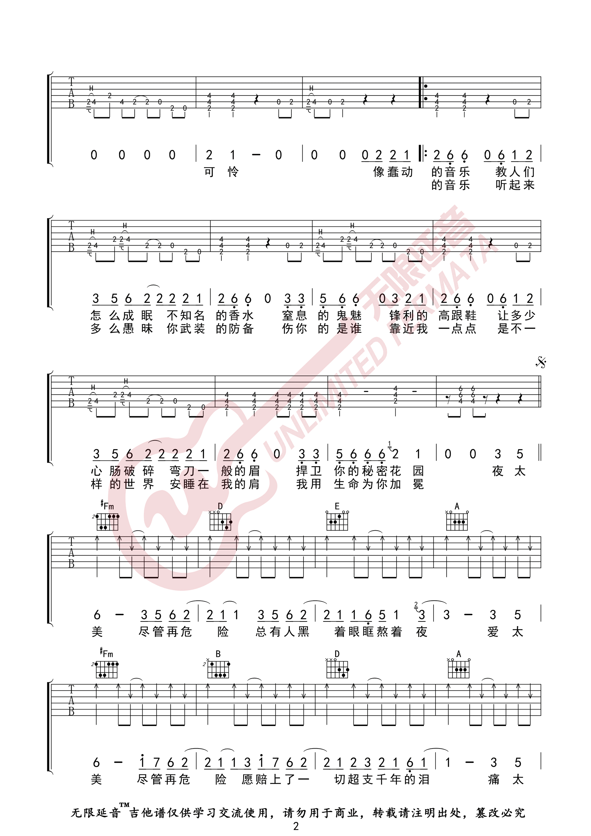 王妃吉他谱-萧敬腾-《王妃》A调原版弹唱谱-高清六线谱插图1