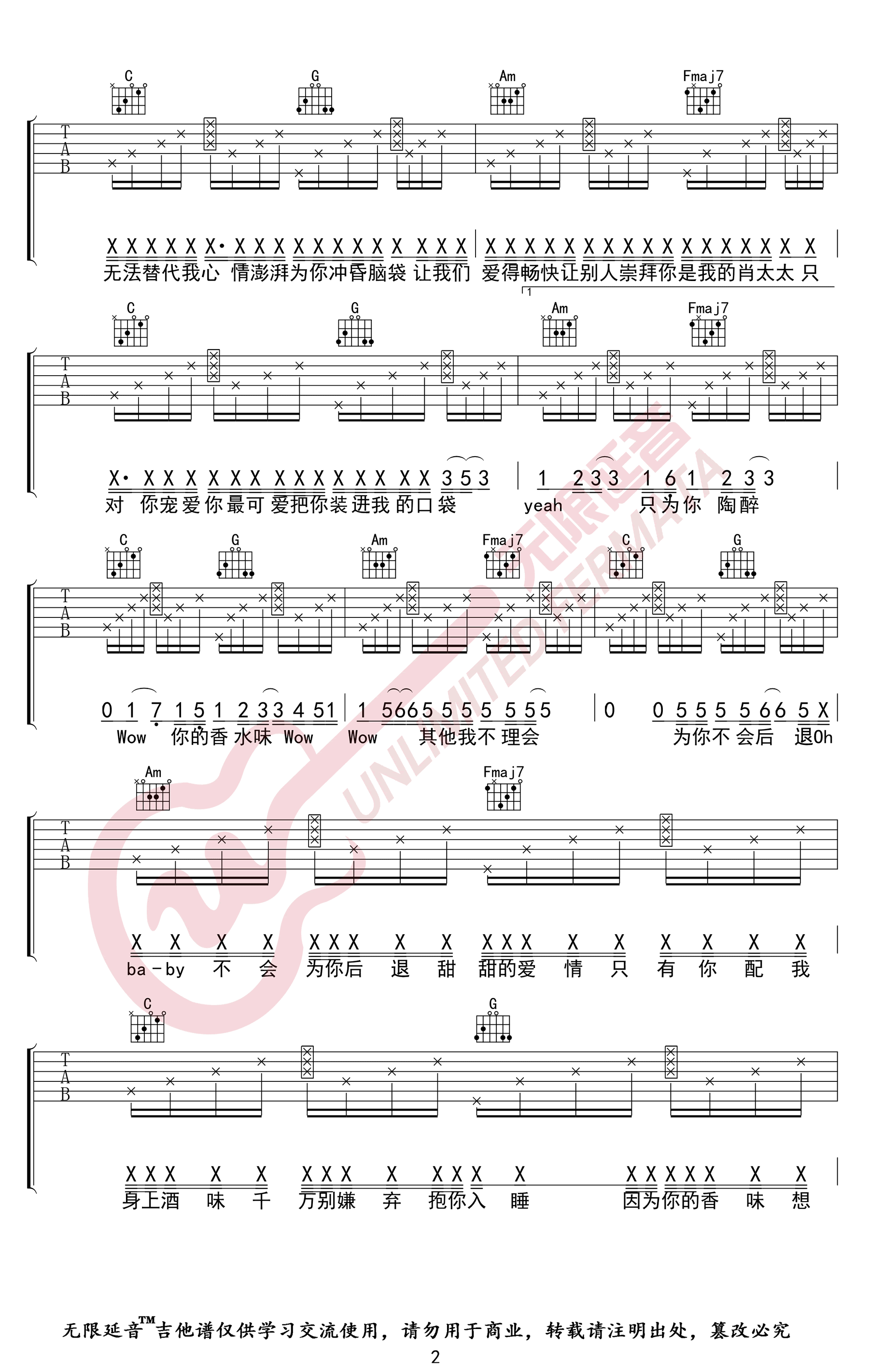 《最甜情歌》吉他谱-红人馆/一玟-C调弹唱谱-高清六线谱插图1