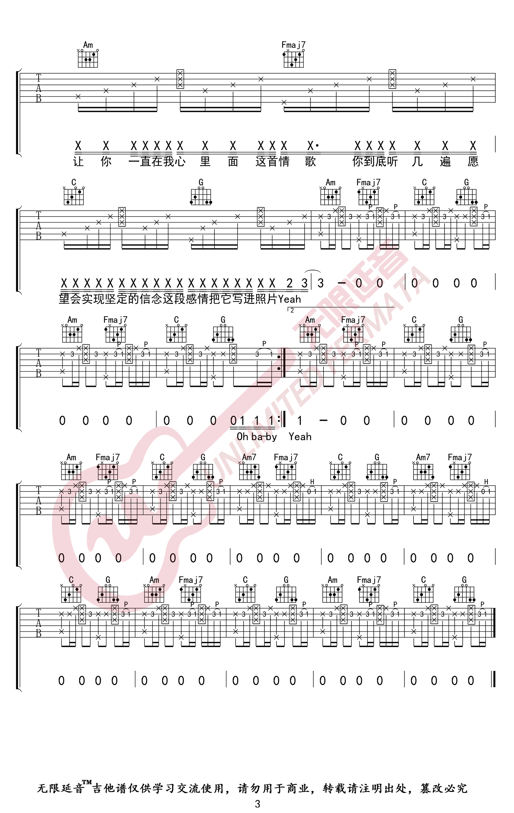 《最甜情歌》吉他谱-红人馆/一玟-C调弹唱谱-高清六线谱插图2