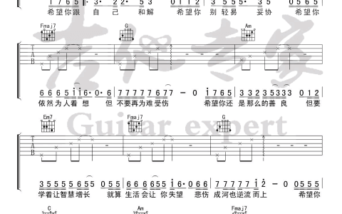 《逆流而上的你》吉他谱-尹姝贻-C调简单版弹唱谱-高清六线谱