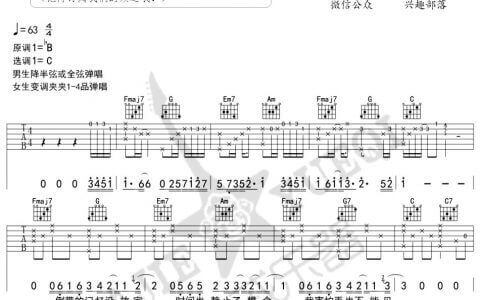 左肩吉他谱-安苏羽-《左肩》C调原版弹唱六线谱-高清图片谱