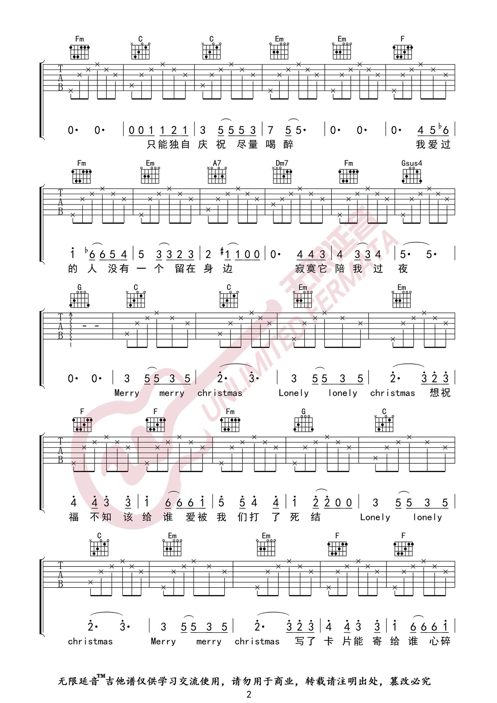 圣诞结吉他谱-陈奕迅-《圣诞结》C调原版弹唱谱-高清六线谱插图1