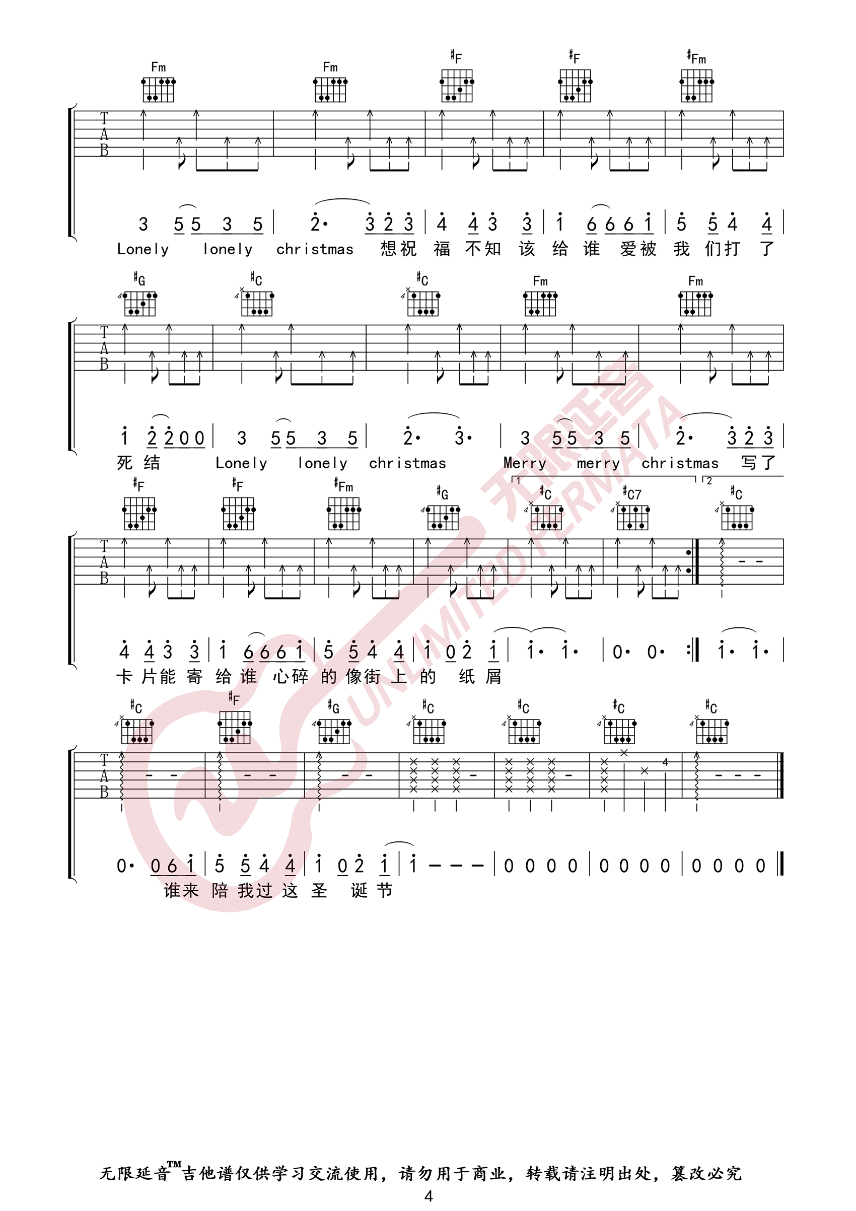 圣诞结吉他谱-陈奕迅-《圣诞结》C调原版弹唱谱-高清六线谱插图3