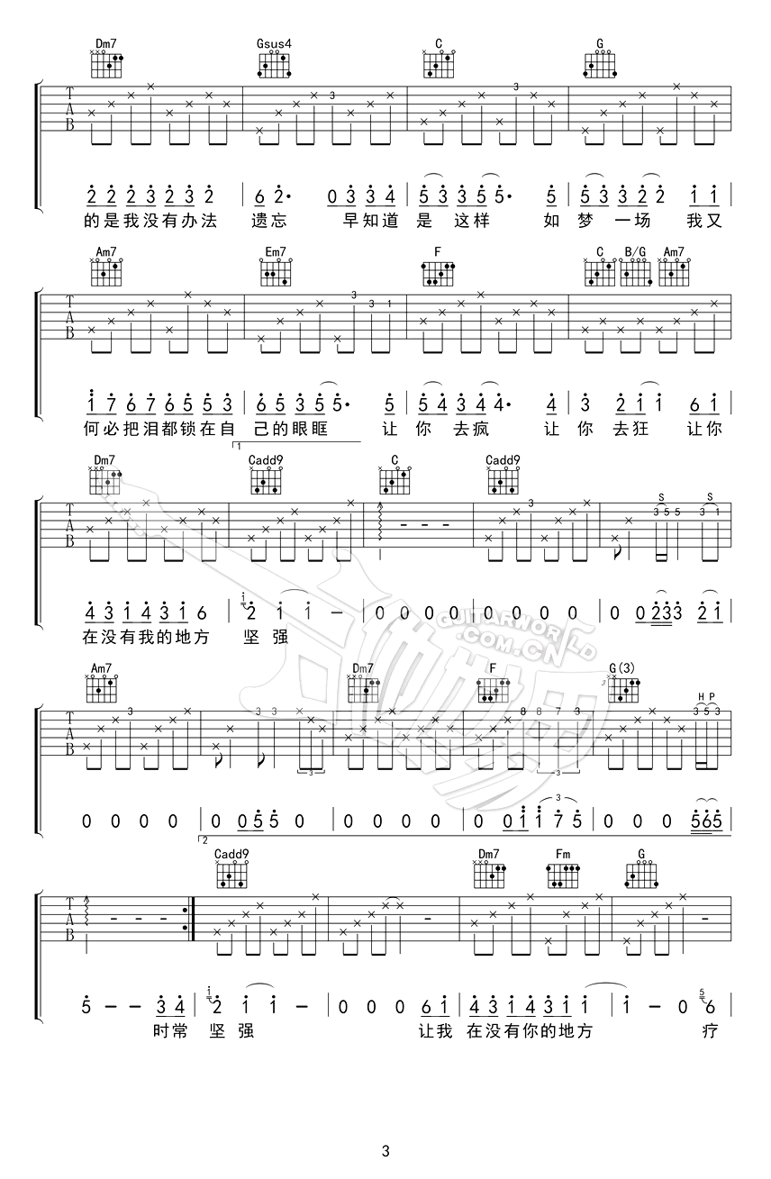 梦一场吉他谱-那英-《梦一场》C调原版弹唱谱-高清六线谱插图4