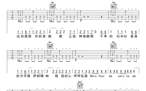 《隔壁泰山》吉他谱-阿里郎-G调原版弹唱六线谱-高清图片谱