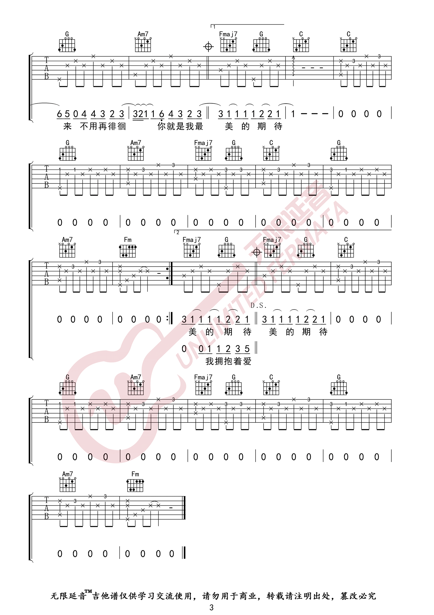 《最美的期待》吉他谱-周笔畅-C调简单版弹唱谱-高清六线谱插图4