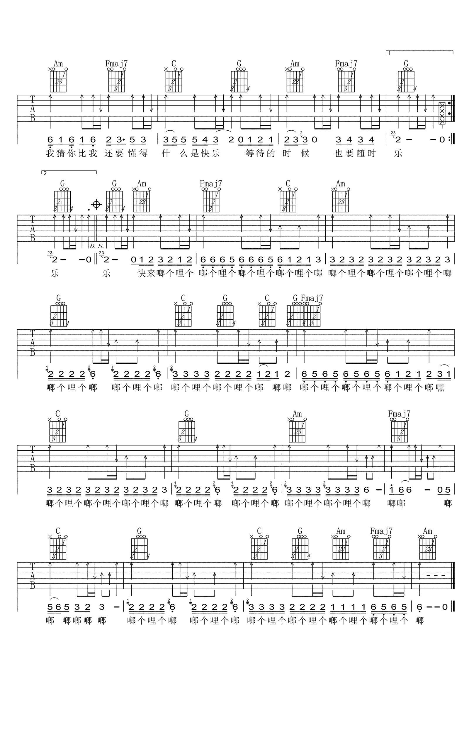 《啷个哩个啷》吉他谱-鹏泊-C调原版弹唱六线谱-高清图片谱插图2