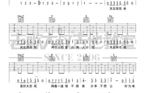 空白格吉他谱-杨宗纬-《空白格》G调原版弹唱谱-高清六线谱