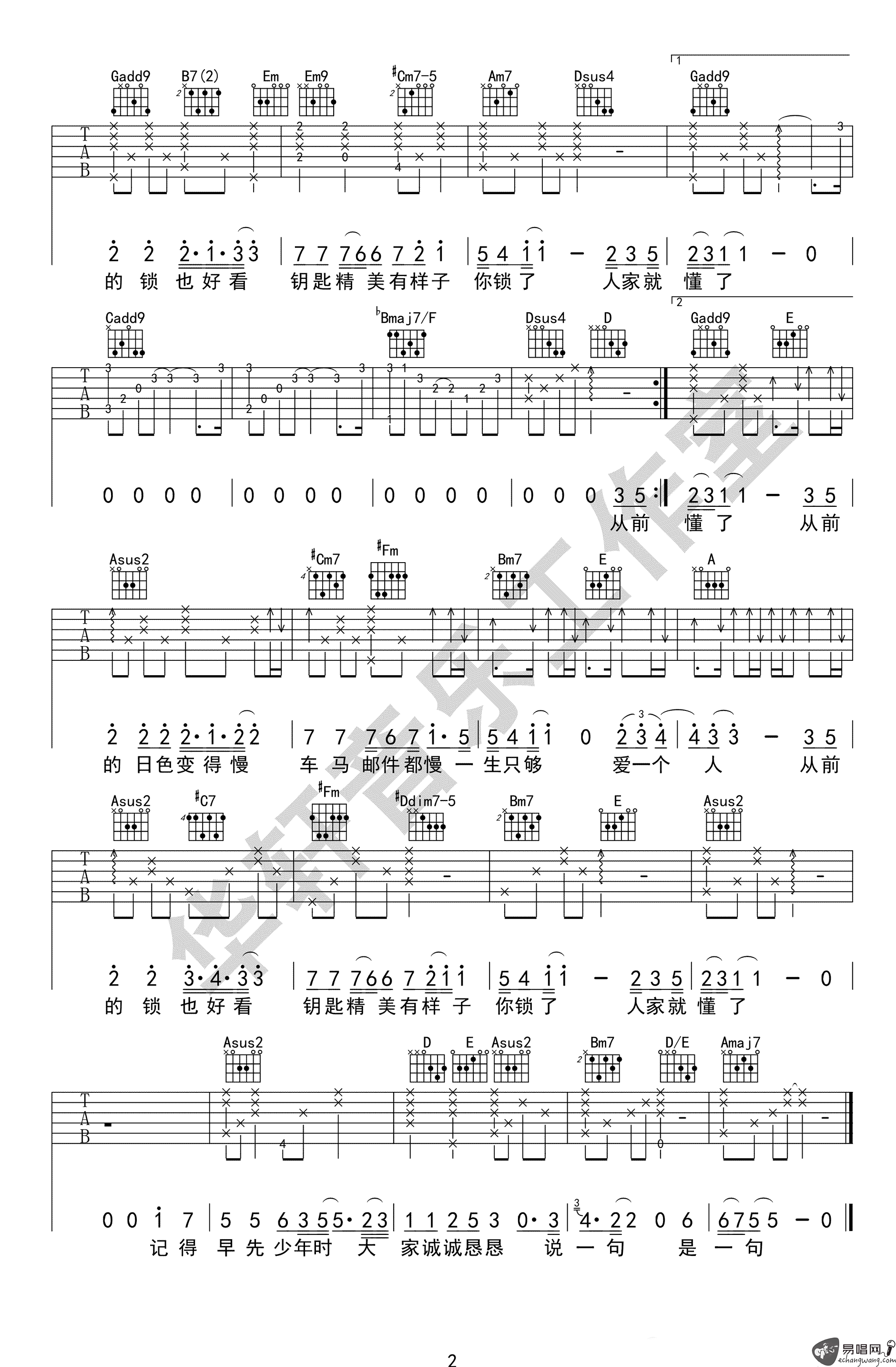 从前慢吉他谱-叶炫清- 《从前慢》G调原版弹唱谱-高清六线谱插图1