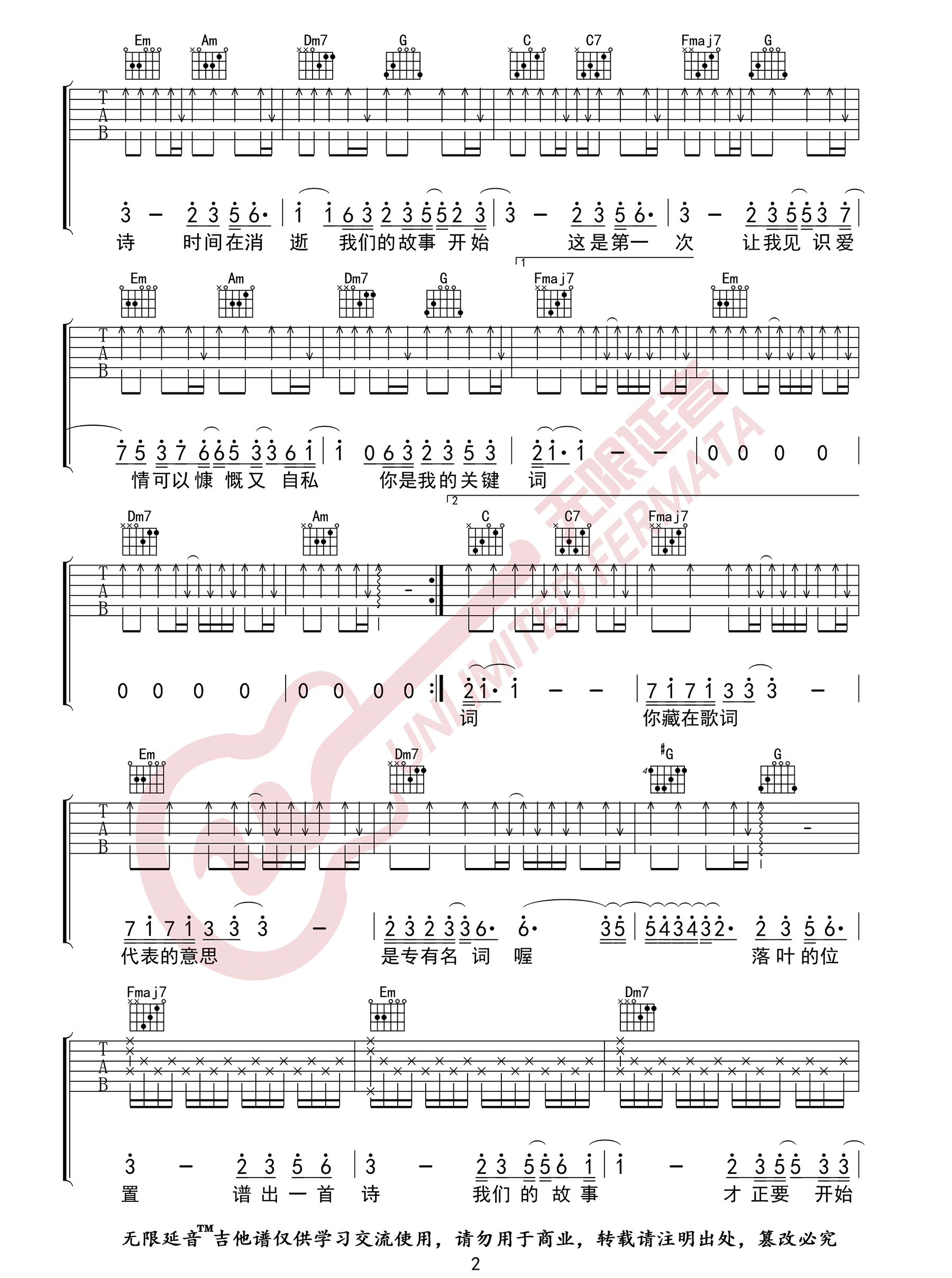 《关键词》吉他谱-林俊杰-C调原版弹唱六线谱-高清图片谱插图1