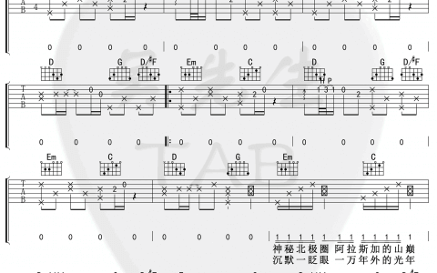 《欧若拉》吉他谱-胜屿/张韶涵-G调原版弹唱谱-高清六线谱