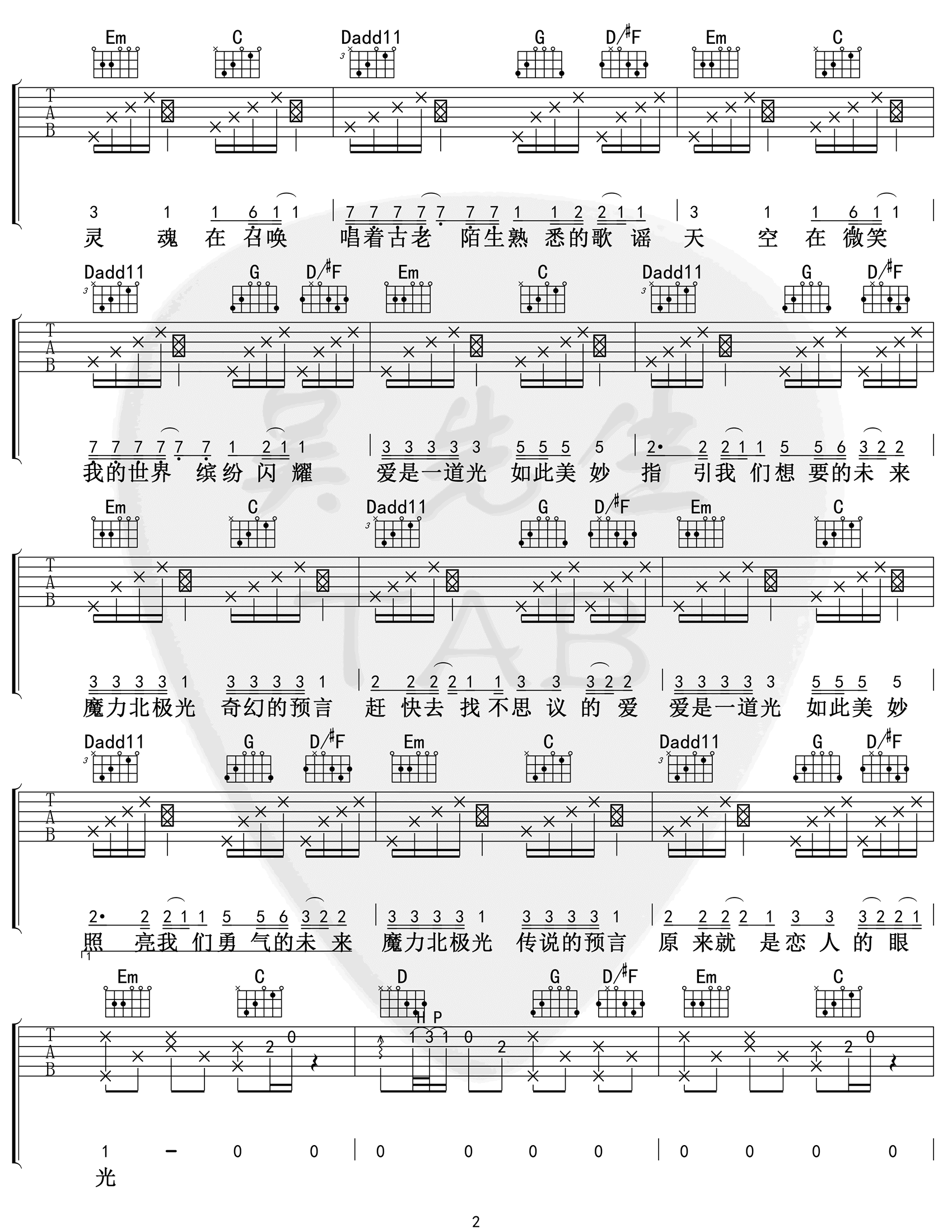 《欧若拉》吉他谱-胜屿/张韶涵-G调原版弹唱谱-高清六线谱插图1
