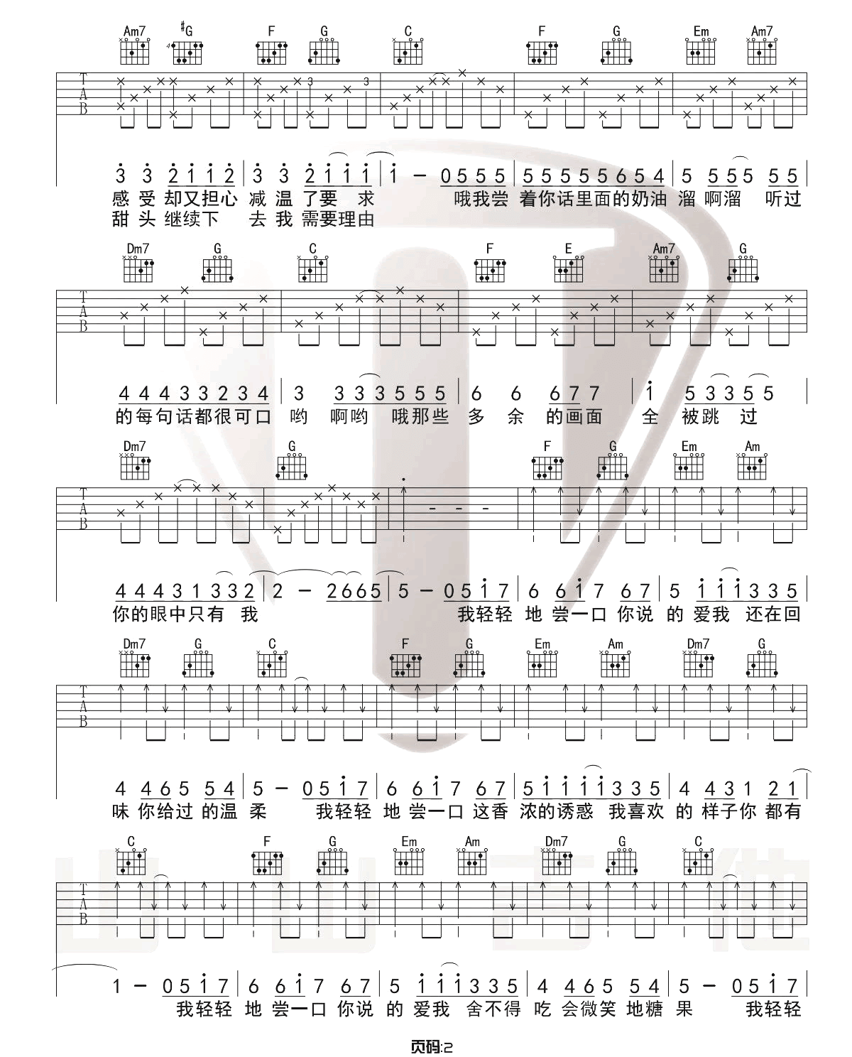 《甜甜的》吉他谱-周杰伦-C调原版六线谱-吉他弹唱教学插图2