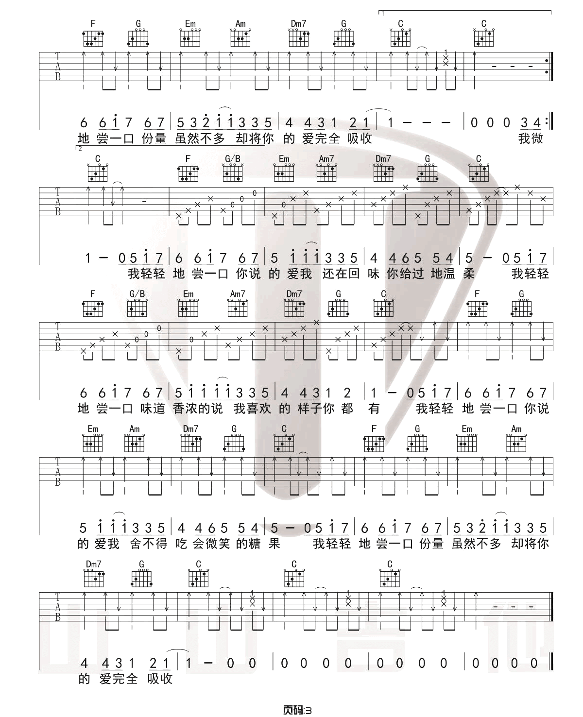 《甜甜的》吉他谱-周杰伦-C调原版六线谱-吉他弹唱教学插图4