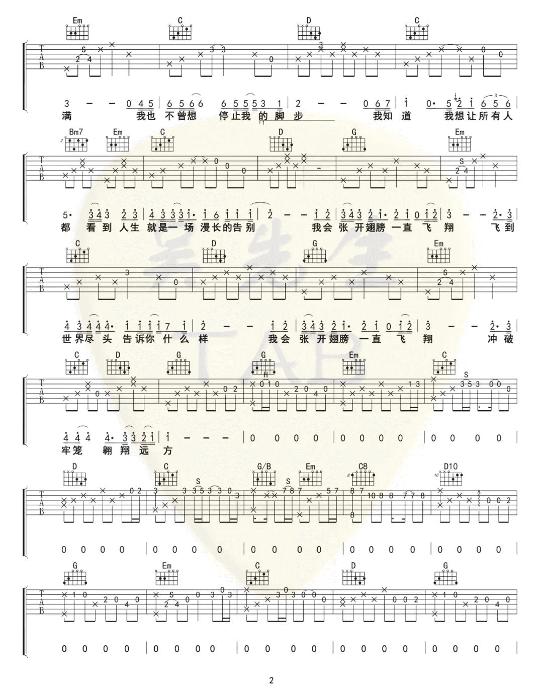 飞翔吉他谱-海先生-《飞翔》G调原版弹唱六线谱-高清图片谱插图2