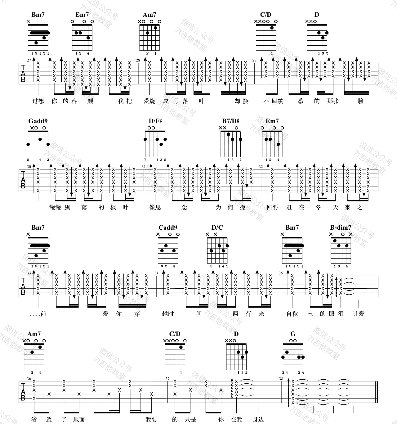 枫吉他谱-周杰伦-《枫》G调原版六线谱-吉他弹唱教学视频插图4