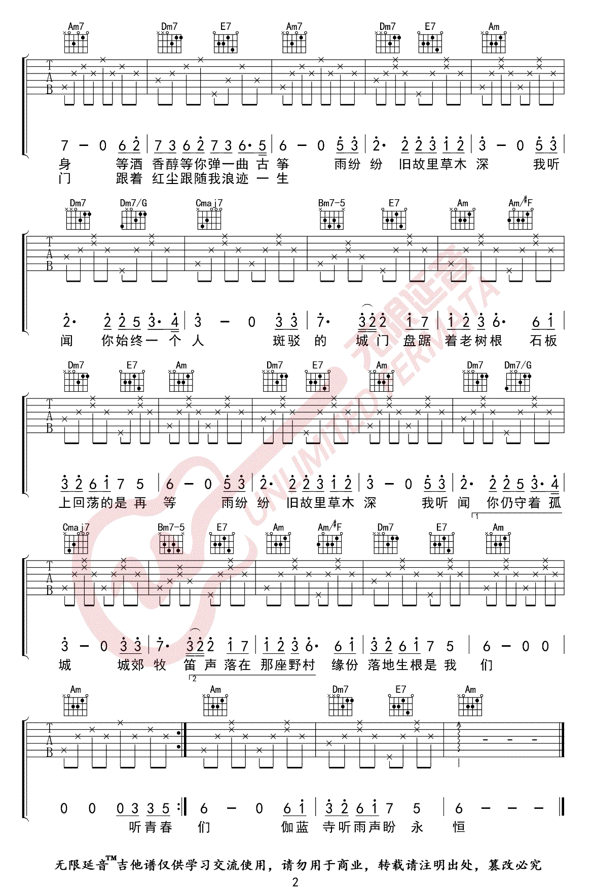 《烟花易冷》吉他谱-周杰伦-C调原版弹唱谱-高清六线谱插图2