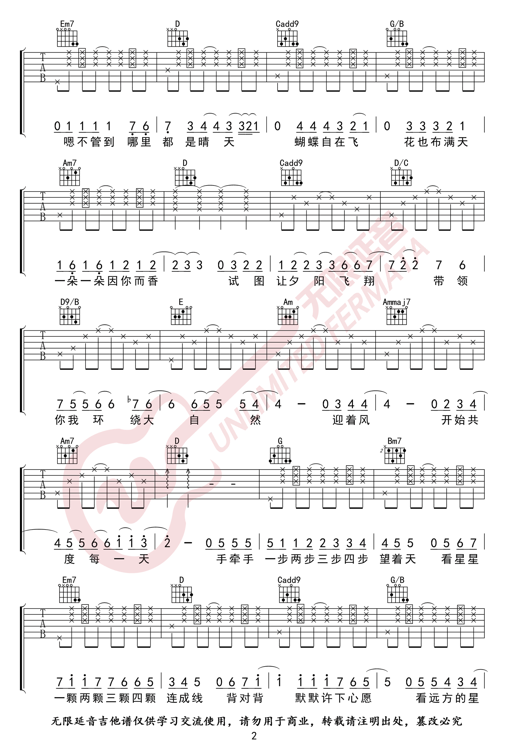 星晴吉他谱-周杰伦-《星晴》G调原版弹唱六线谱-高清图片谱