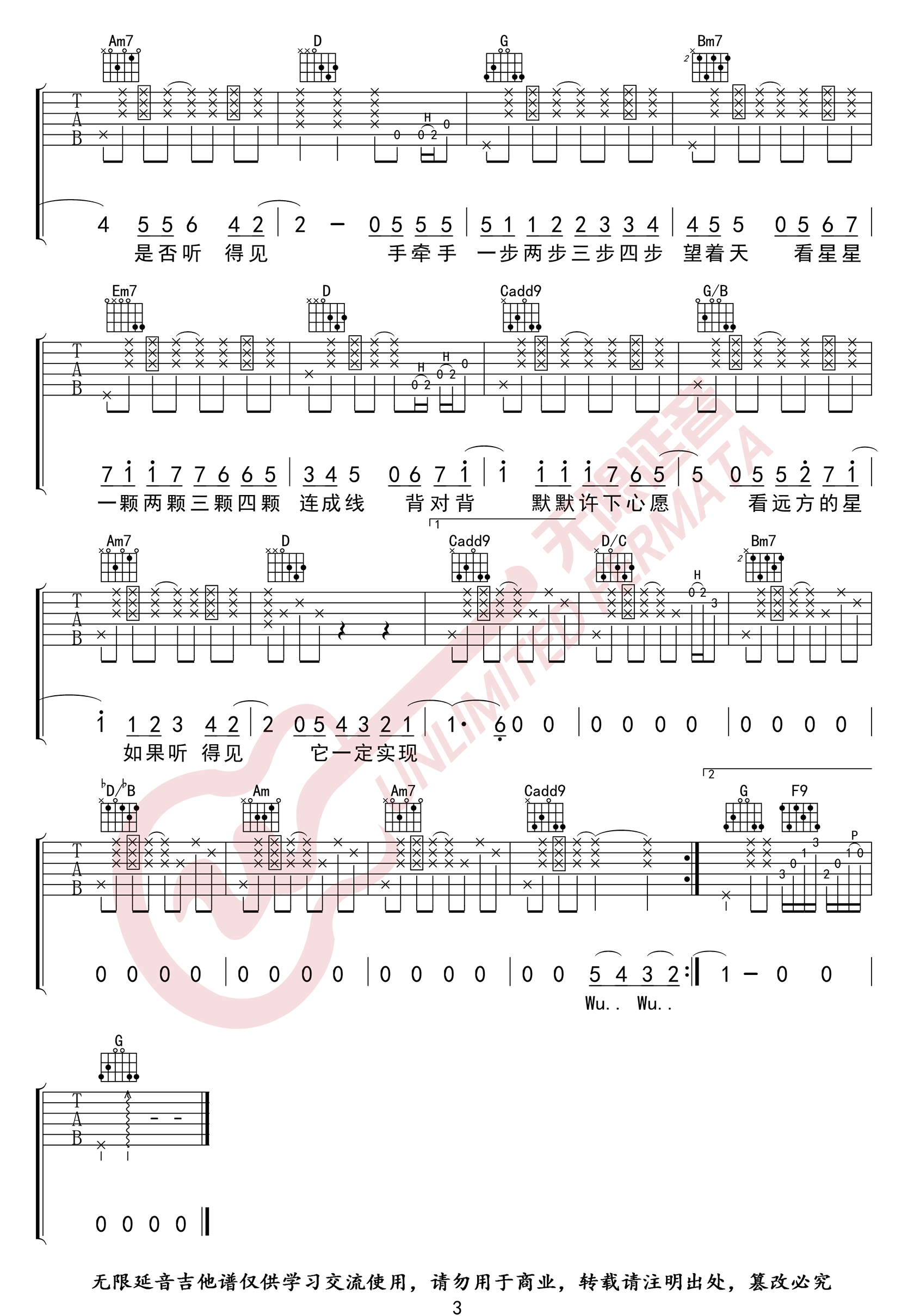 星晴吉他谱-周杰伦-《星晴》G调原版弹唱六线谱-高清图片谱