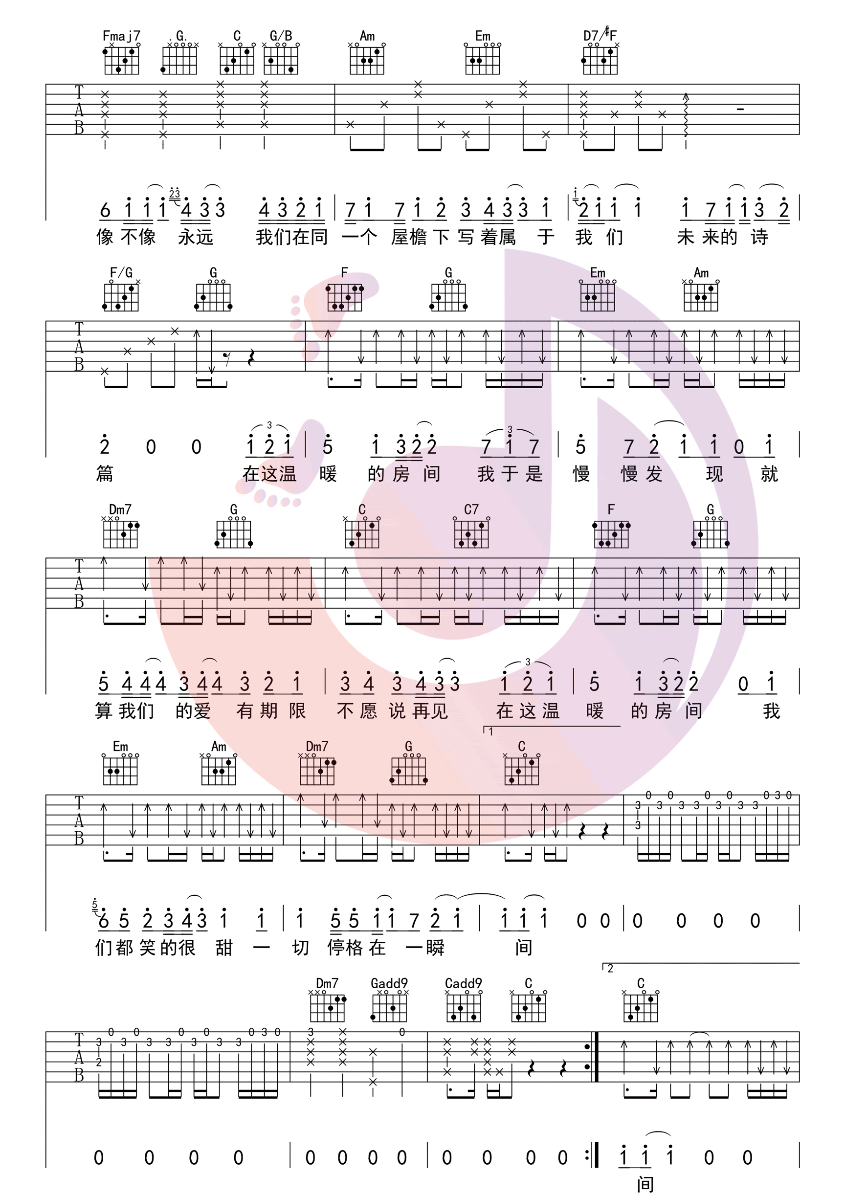 房间吉他谱-刘瑞琦-《房间》C调简单版弹唱六线谱-高清图片谱插图2