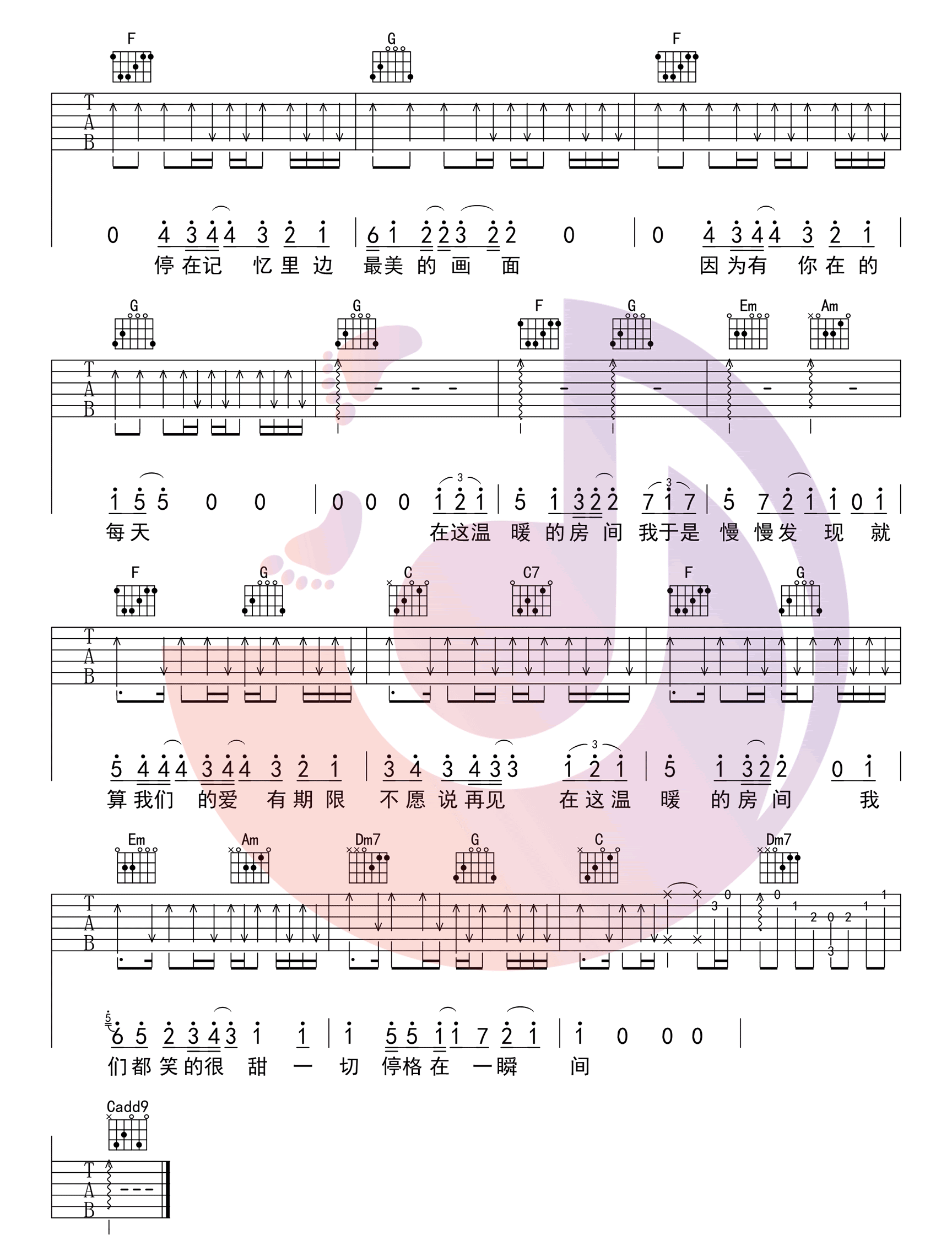 房间吉他谱-刘瑞琦-《房间》C调简单版弹唱六线谱-高清图片谱插图4