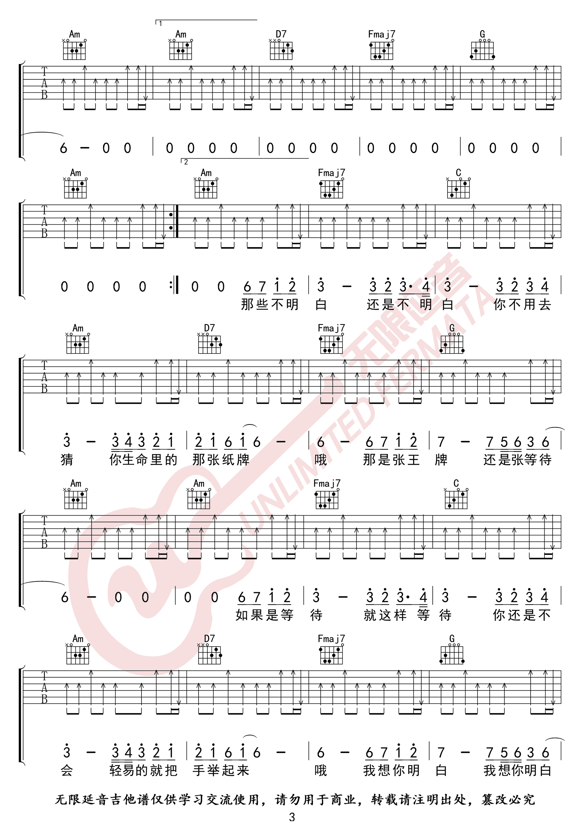 表态吉他谱-梁博-《表态》C调原版弹唱六线谱-高清图片谱插图4