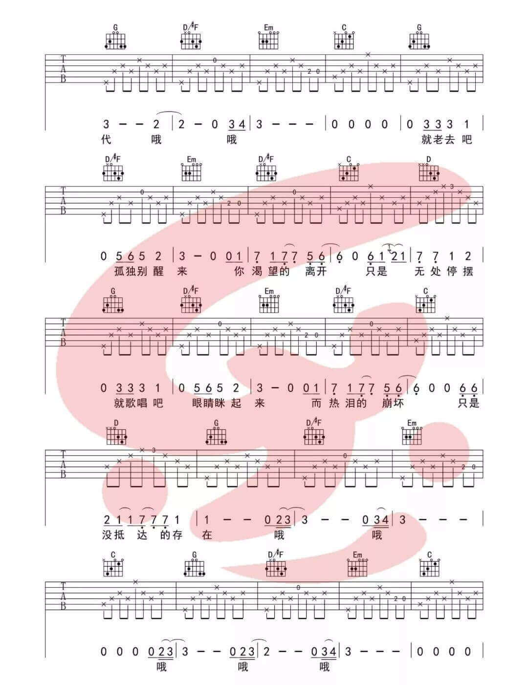《理想三旬》吉他谱-陈鸿宇-G调简单版弹唱六线谱-高清图片谱插图1