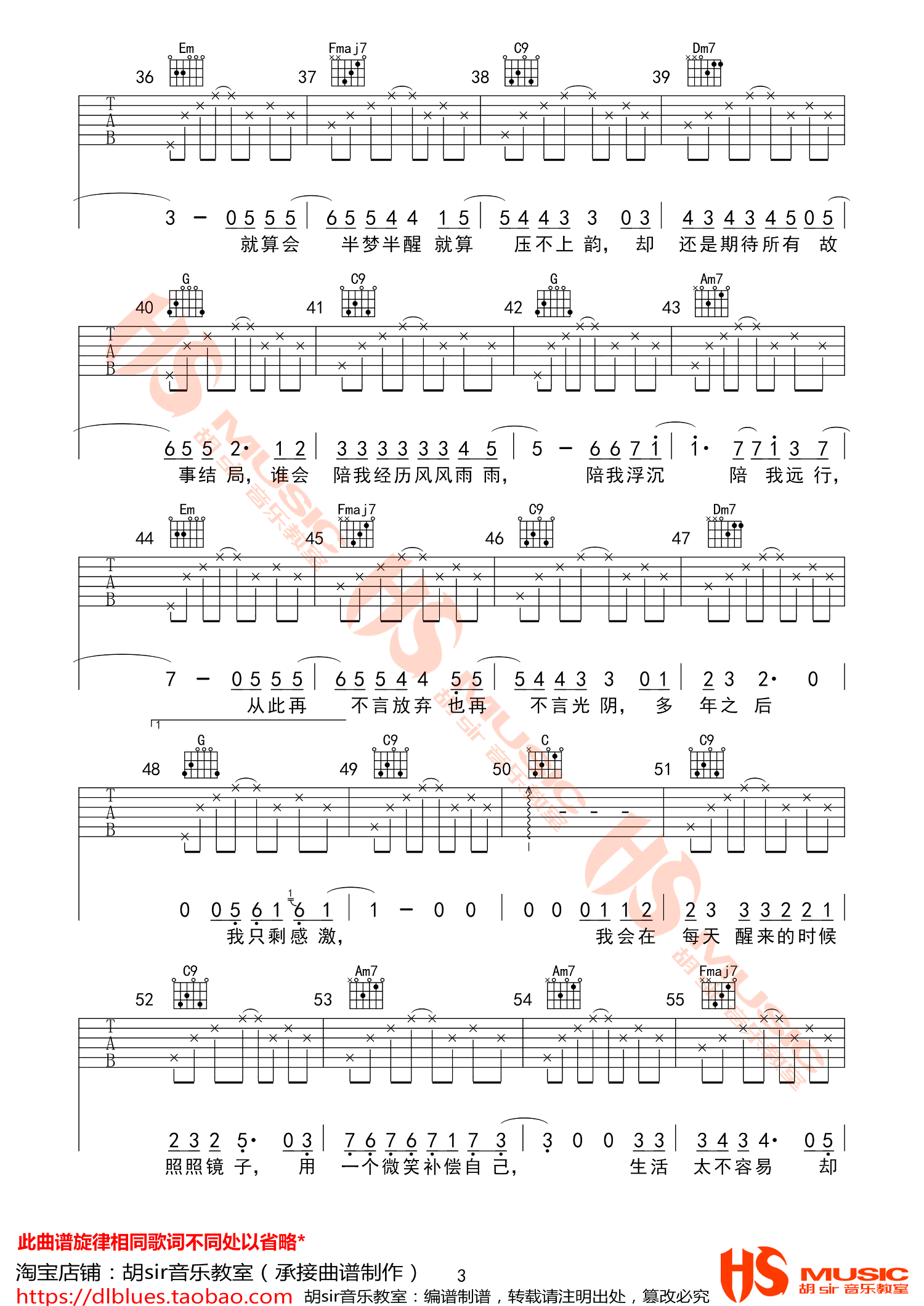 《生命中的时光》吉他谱-齐一-E调原版弹唱六线谱-高清图片谱插图2