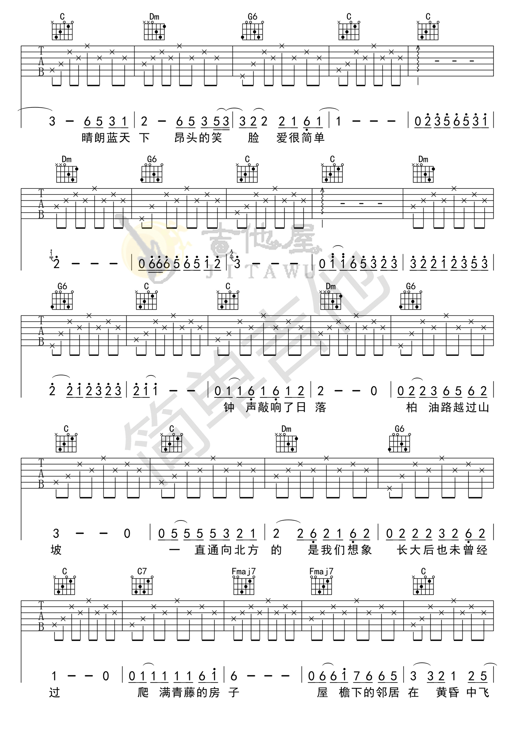 赵雷《少年锦时》C调最简单版弹唱吉他谱-高清图片谱插图4