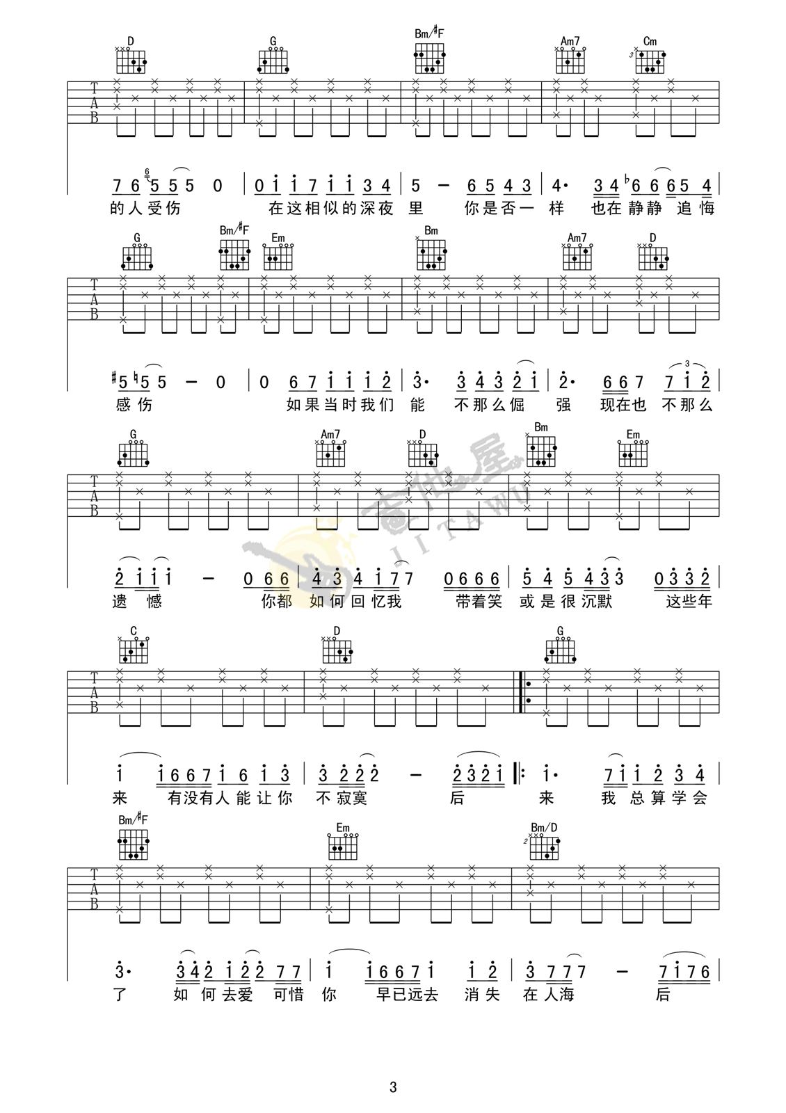 刘若英《后来》G调简单版弹唱吉他六线谱-图片谱-男生版插图2